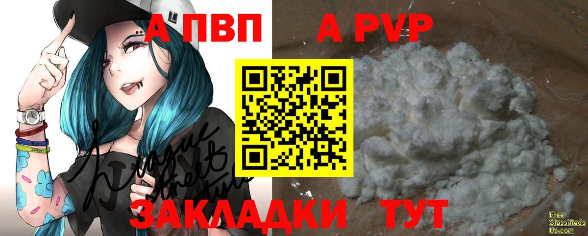 Alpha PVP СК КРИС  Вход с VPN  А ПВП крисы CK  наркотики  Щёлково  Альфа ПВП СК 