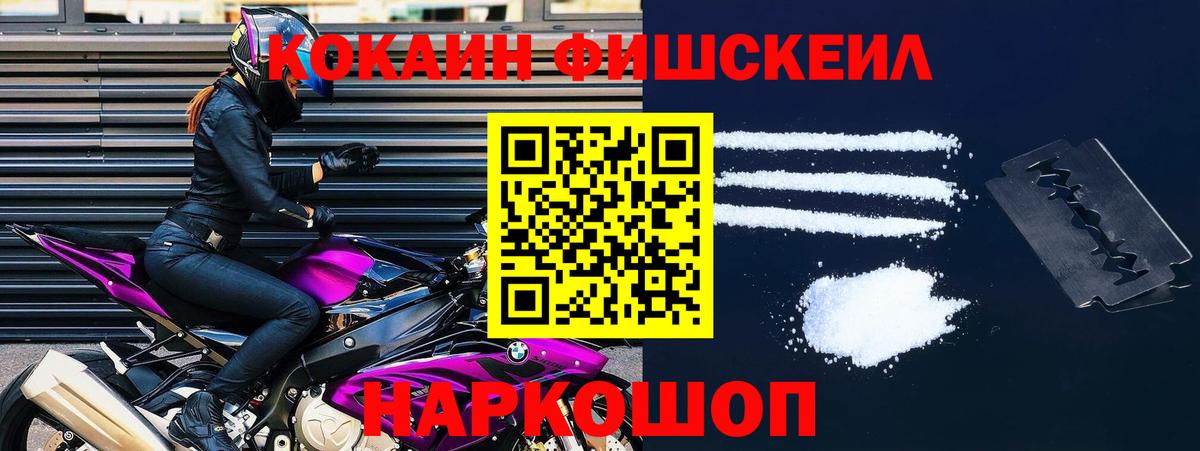 COCAIN 99%  Вход с VPN  Cocaine  Щёлково  COCAIN Боливия 