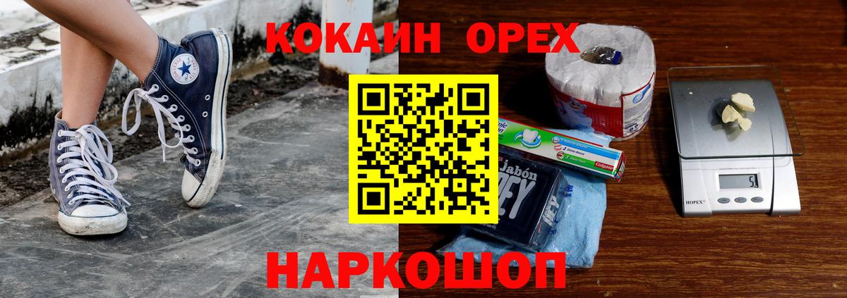 Cocaine 98% Щёлково