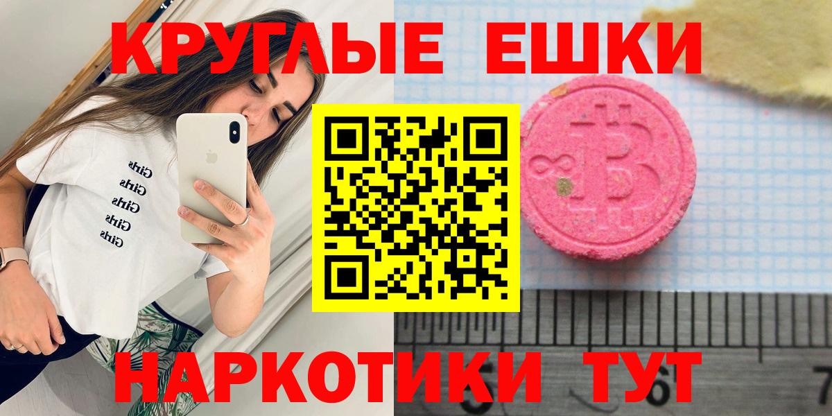 Щёлково  Ecstasy  Вход с VPN  ЭКСТАЗИ TESLA 