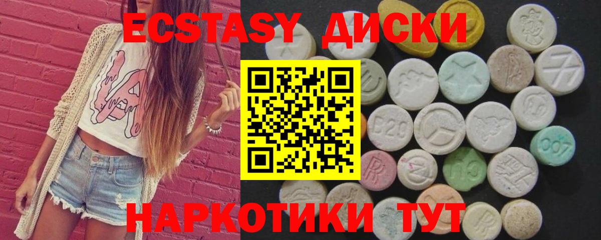 Экстази 280 MDMA Щёлково