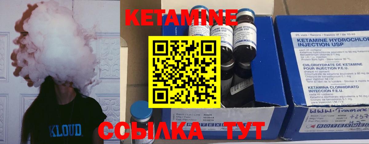 КЕТАМИН VHQ  КЕТАМИН ketamine  Щёлково  Вход с VPN 