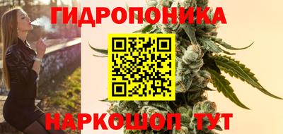 гидропоника Малоярославец