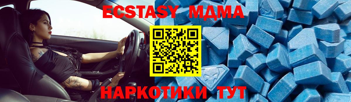 МДМА  MDMA молли  МДМА VHQ  Вход с VPN  Щёлково 