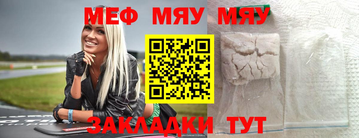 Щёлково  Меф VHQ  Мефедрон  Вход с VPN 