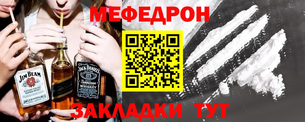 Меф Щёлково