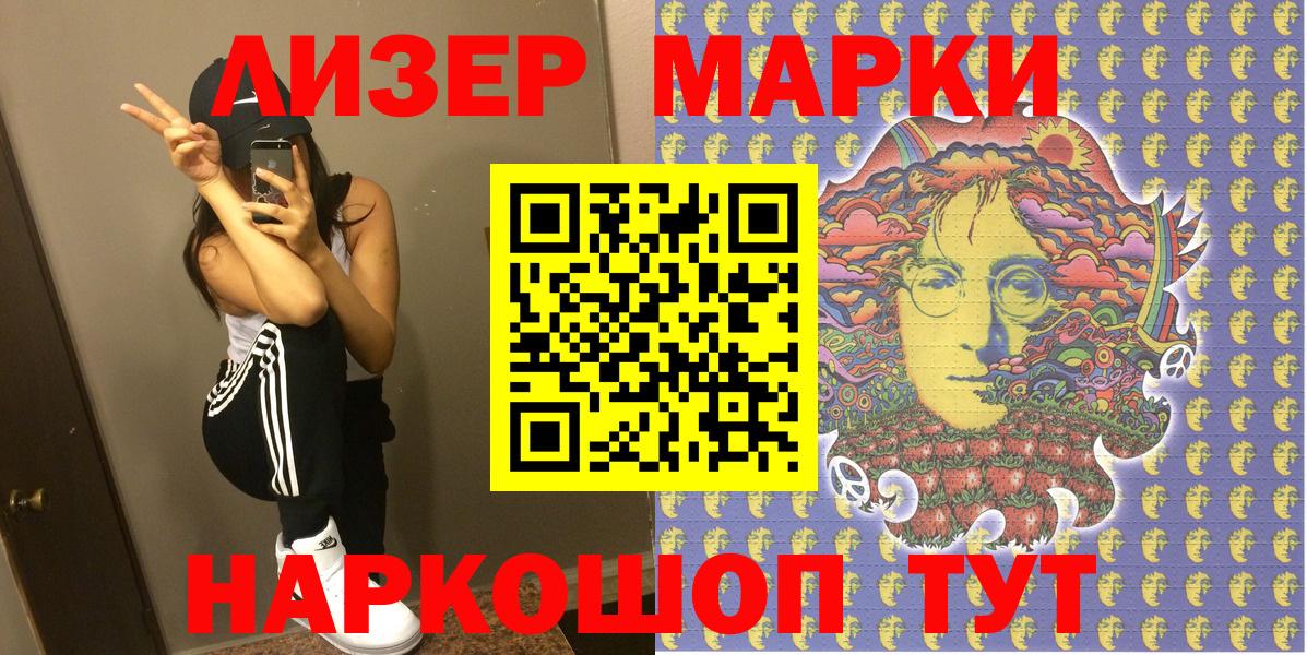 Марки N-bome 1,8мг  Марки N-bome 1,8мг  Наркотические марки  Вход с VPN  Щёлково 