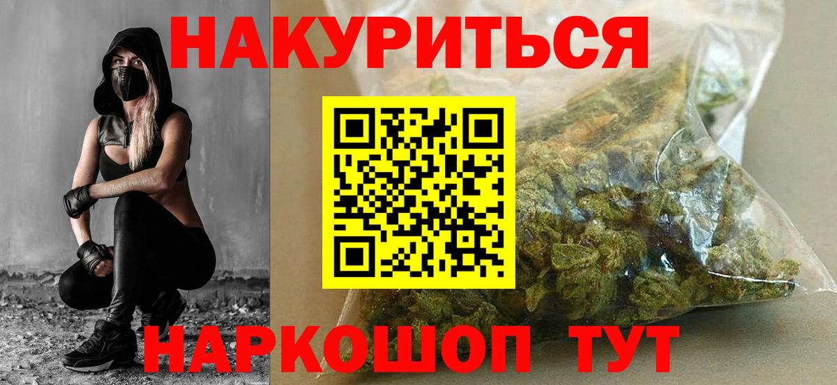Щёлково  Канабис Amnesia  Шишки марихуана марихуана  Вход с VPN  Шишки марихуана семена  Каннабис тримм 